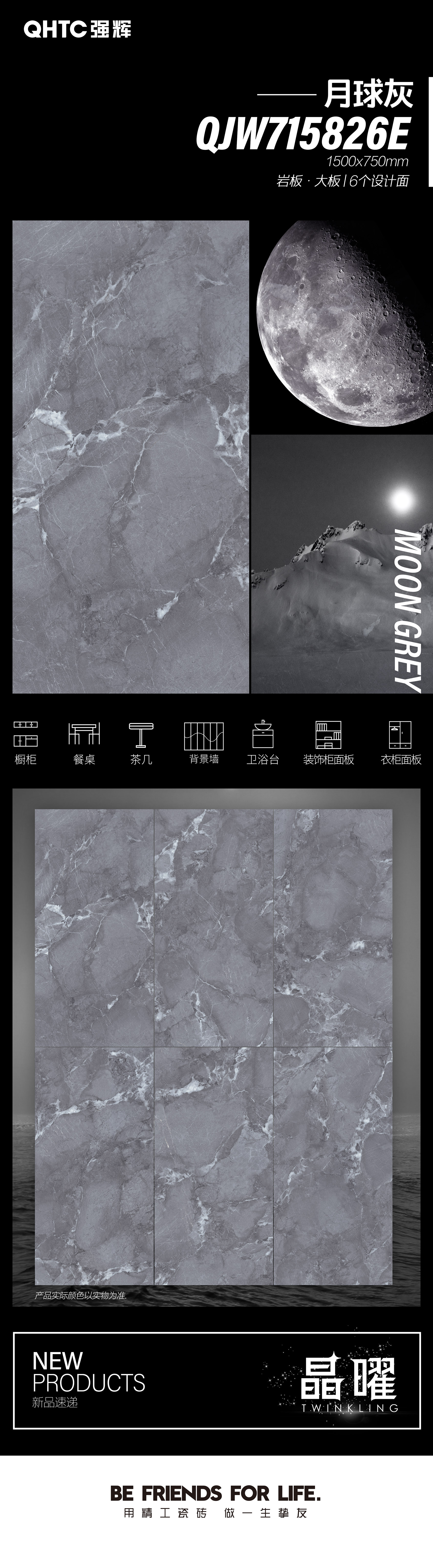  月球灰 QJW715826E(图1)