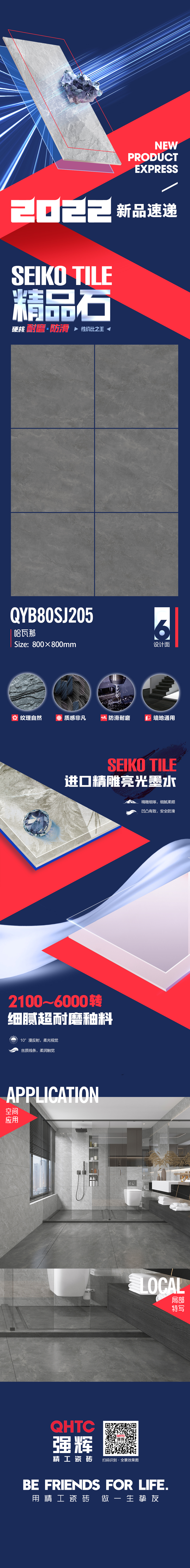 哈瓦那 QYB80SJ205(图1)