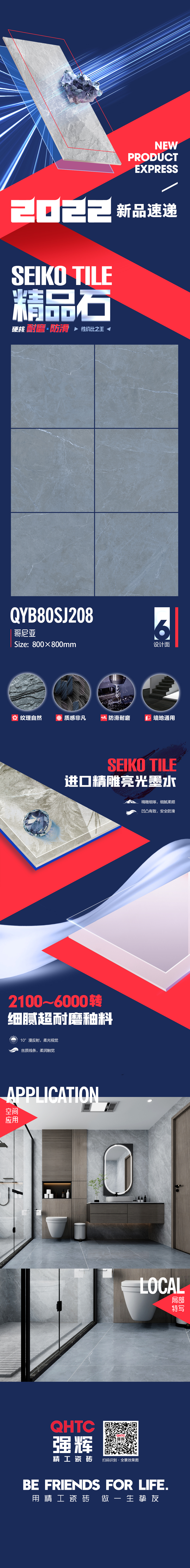 哥尼亚 QYB80SJ208(图1)