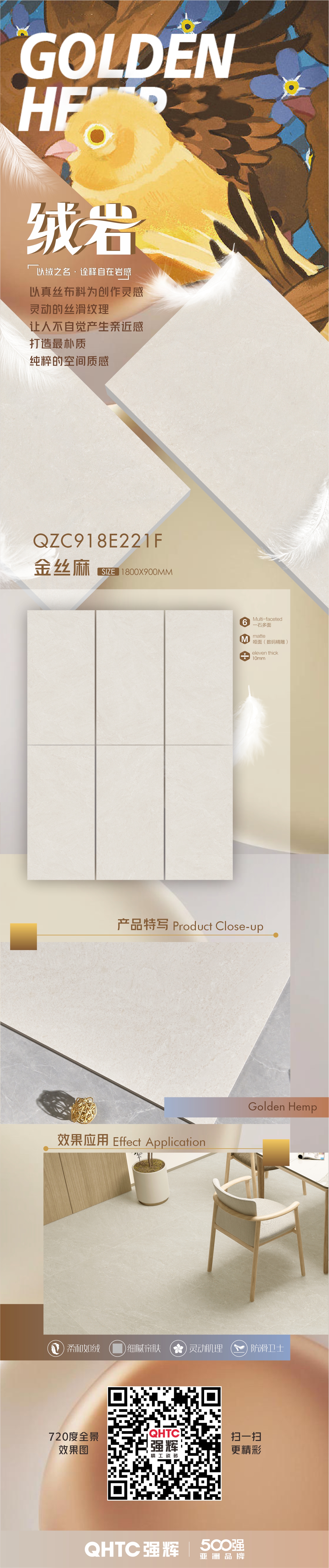 金丝麻 QZC918E221F  (图1)