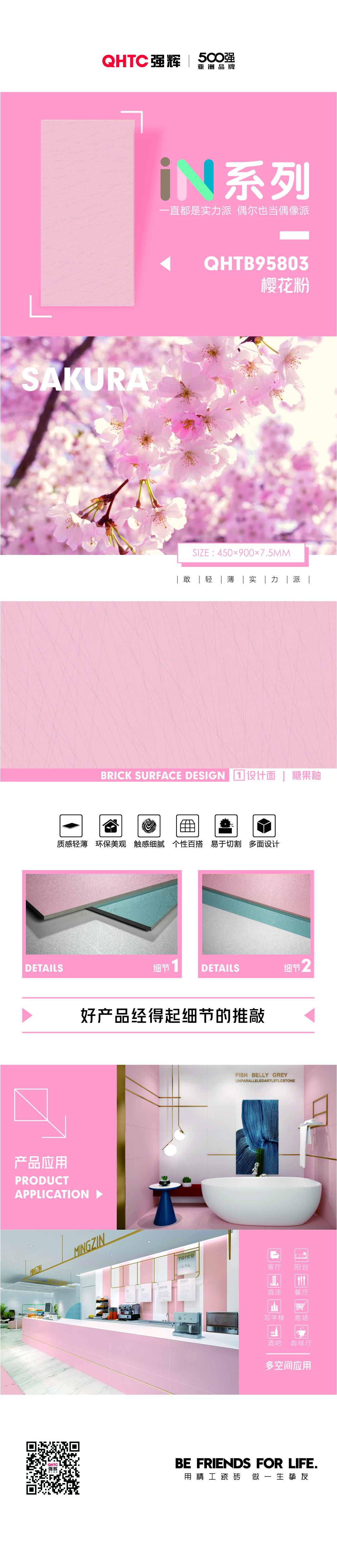 樱花粉 QHTB95803(图1)