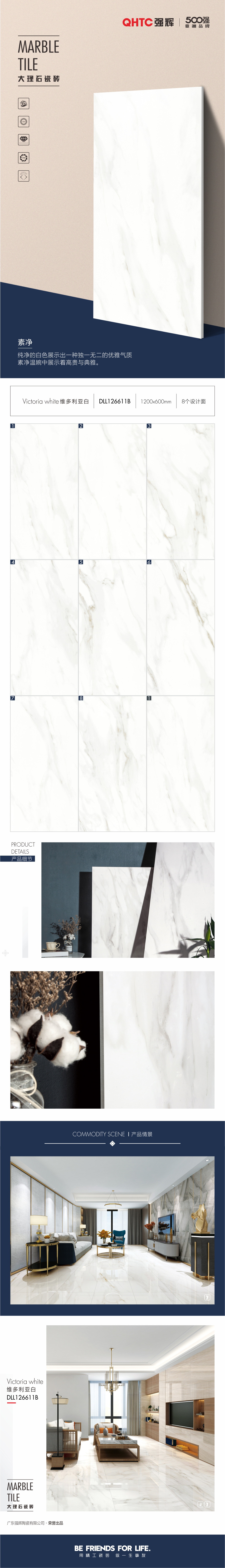 维多利亚白 DLL126611B(图1)