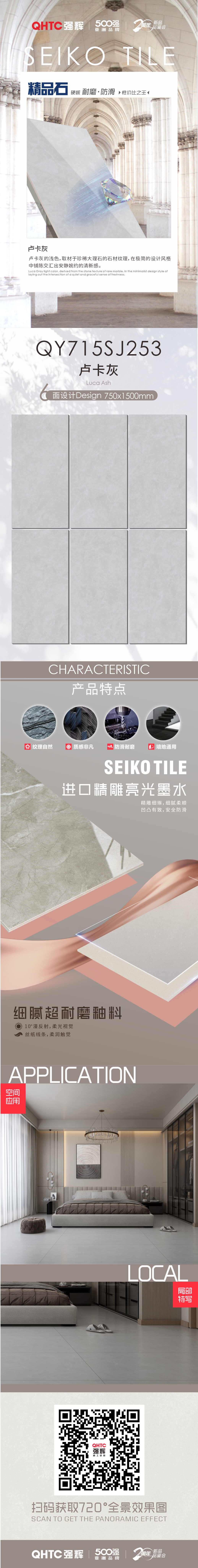 卢卡灰 QY715SJ253  (图1)