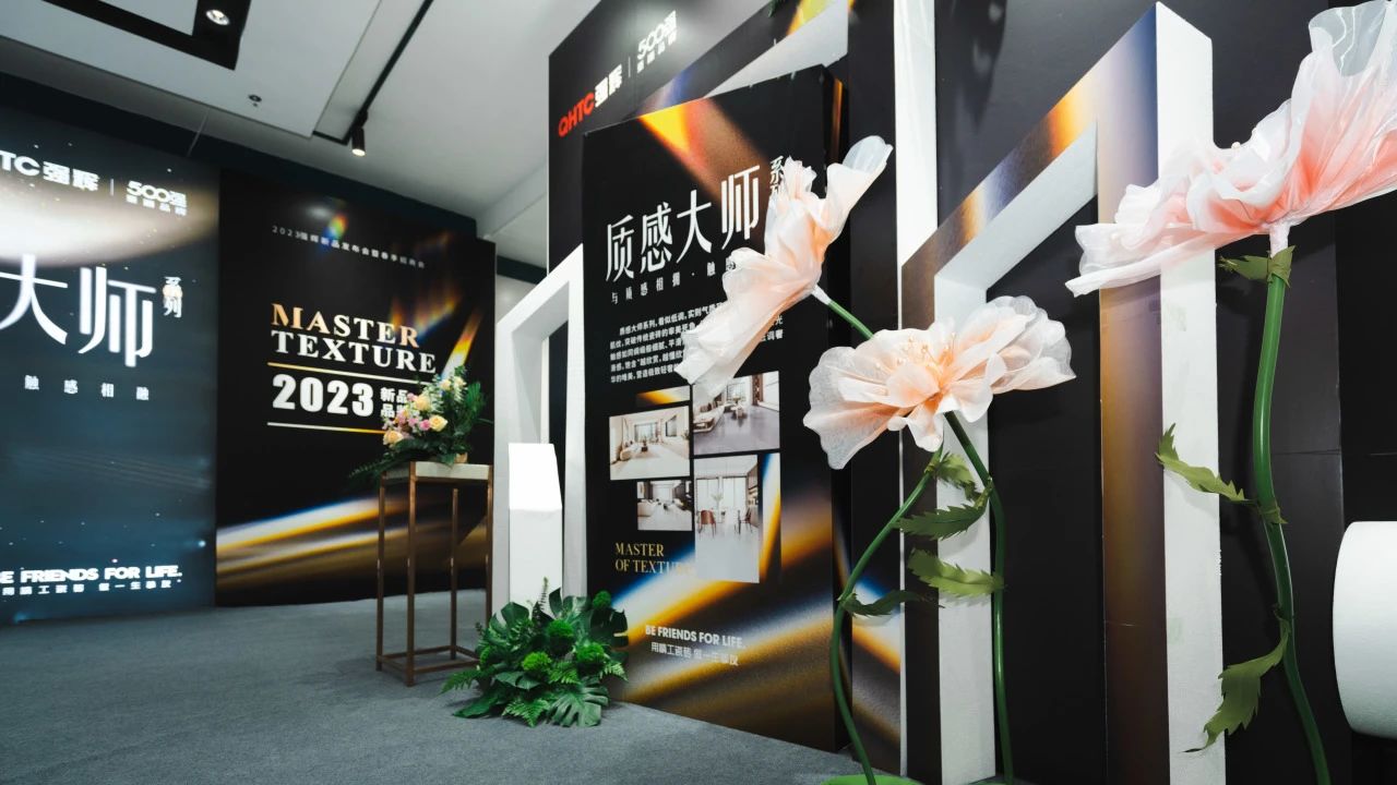 砥砺奋进 | 花季传媒视频播放软件精工瓷砖2023年大事记盘点(图49)