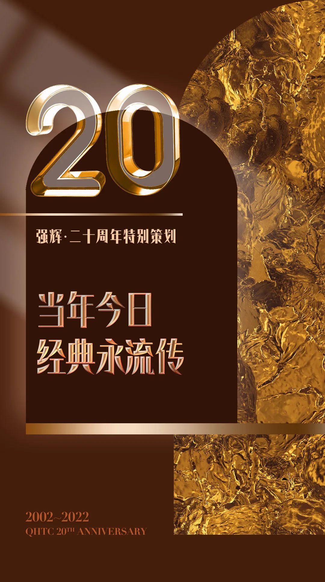 花季传媒视频播放软件二十周年特别策划·经典永流传【3月】(图1)