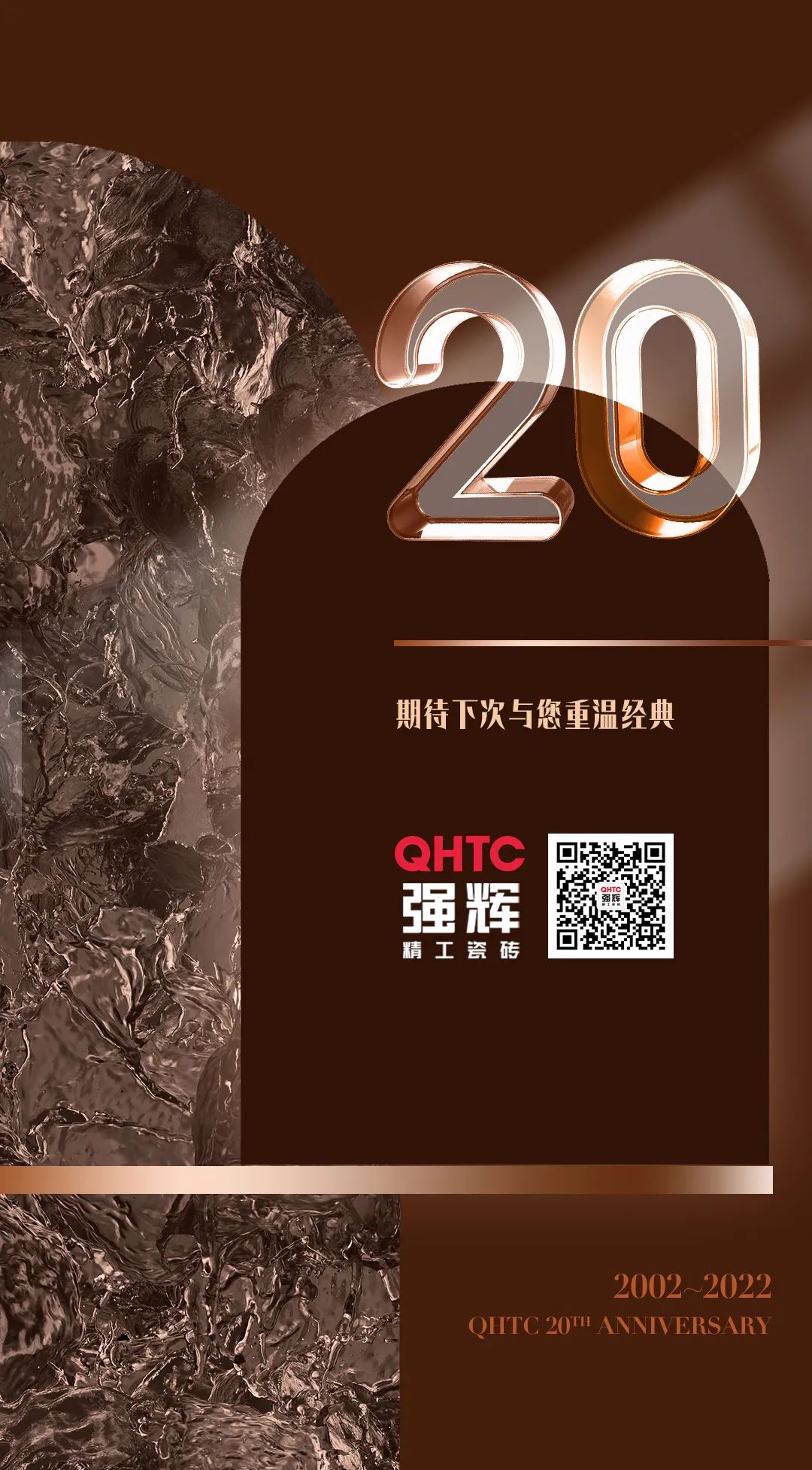 花季传媒视频播放软件二十周年特别策划·经典永流传【3月】(图9)