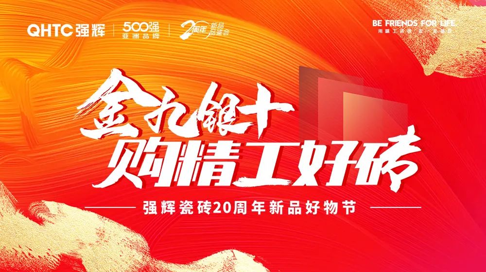 火力全开！花季传媒视频播放软件20周年新品好物节圆满收官(图1)