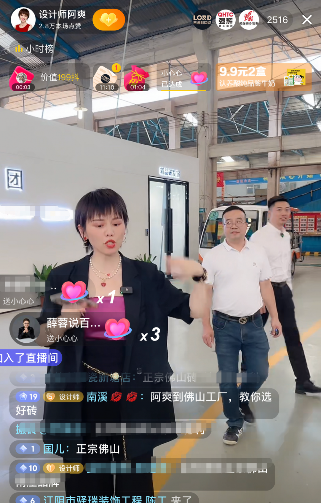 花季传媒视频播放软件×设计师阿爽 | 产品推荐官，教您选好砖(图4)