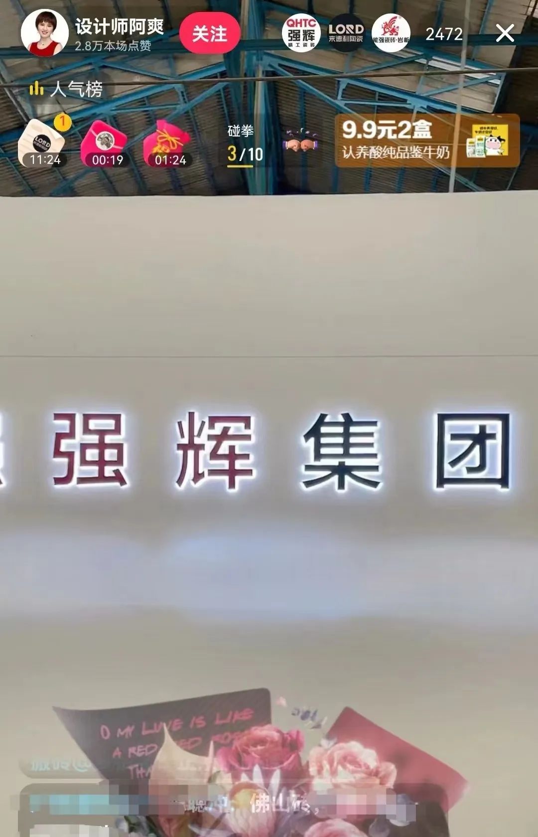 花季传媒视频播放软件×设计师阿爽 | 产品推荐官，教您选好砖(图5)
