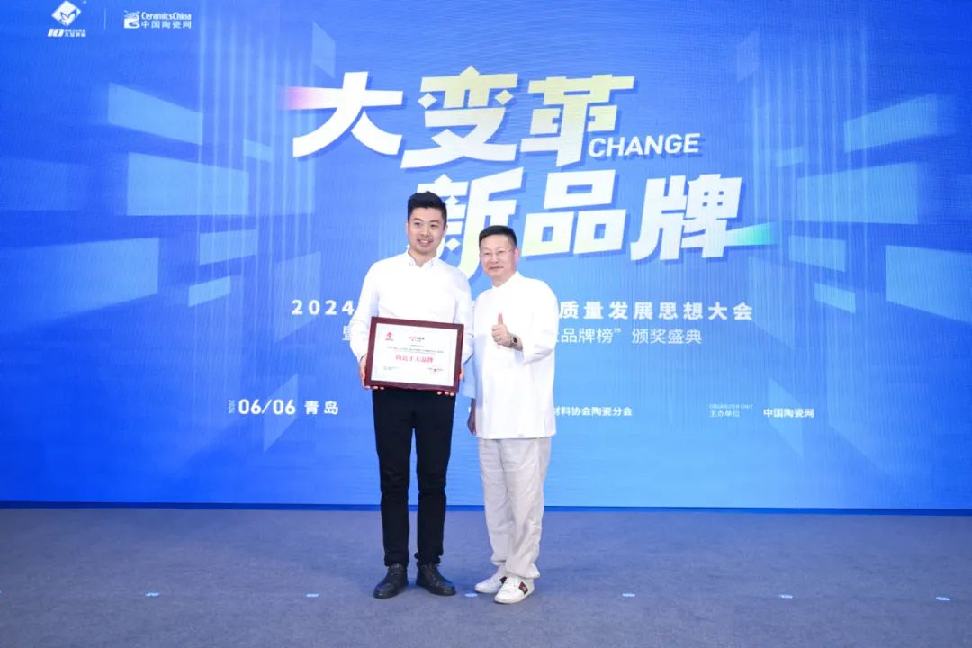 喜讯 | 花季传媒视频播放软件荣获“陶瓷十大品牌”、“消费者喜爱十大品牌”双项大奖(图4)